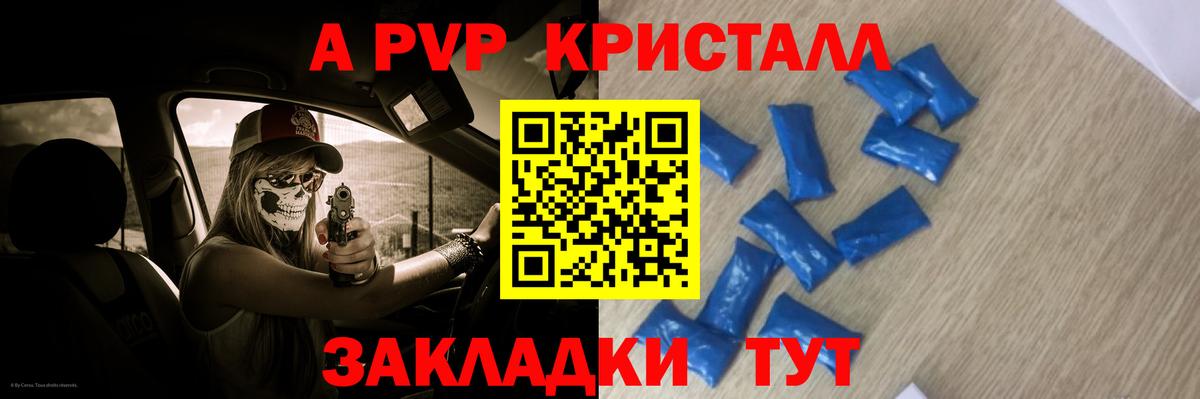 A-PVP СК Саров