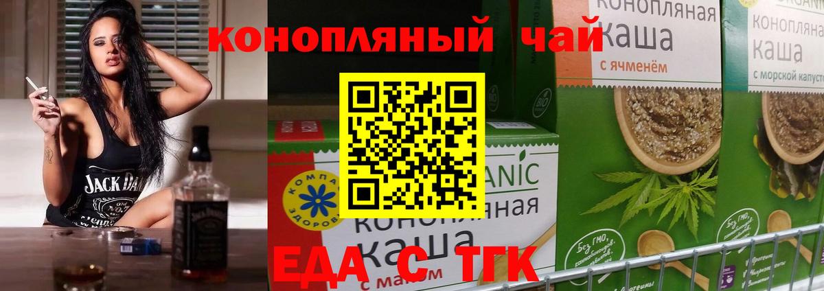 Cannafood марихуана  Вход с VPN  Саров 