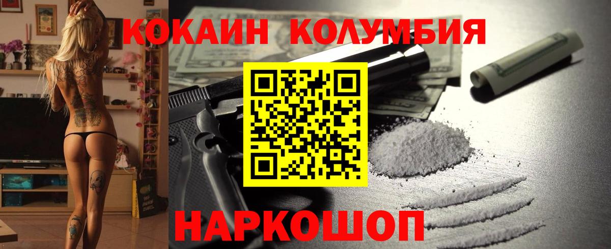 COCAIN Эквадор  Кокаин 99%  Вход с VPN  Саров 