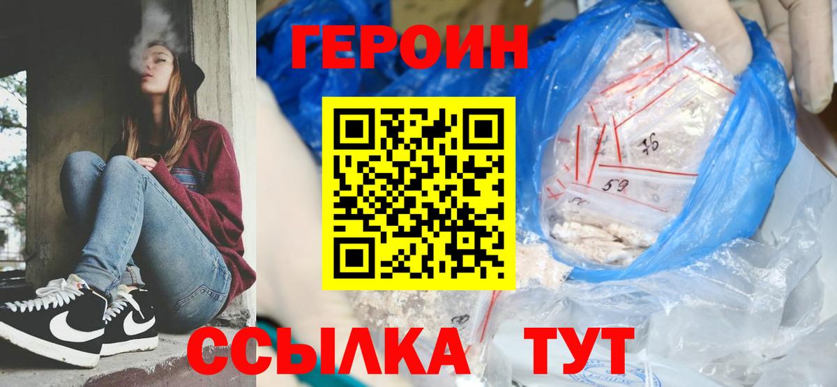 Саров  Героин гречка  ГЕРОИН  Вход с VPN 