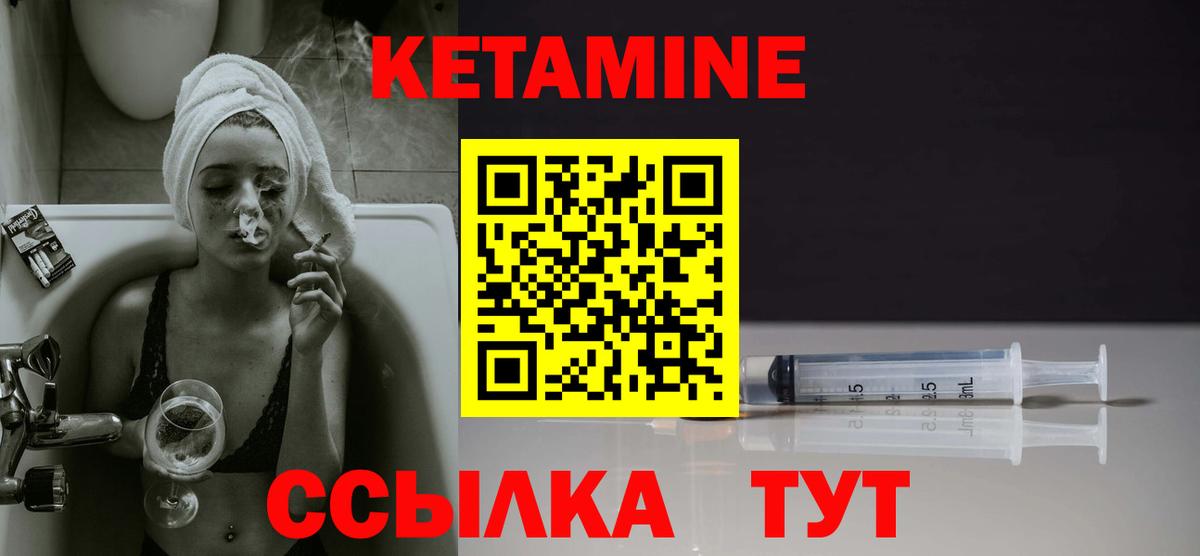 Саров  КЕТАМИН ketamine  Вход с VPN 
