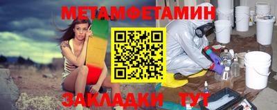 метамфетамин Бугуруслан