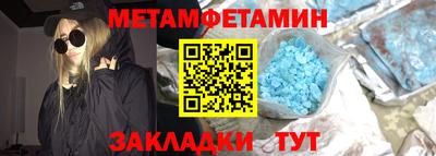 метамфетамин Бугуруслан