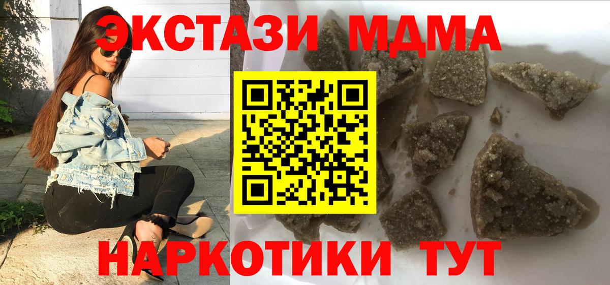 МДМА crystal Саров