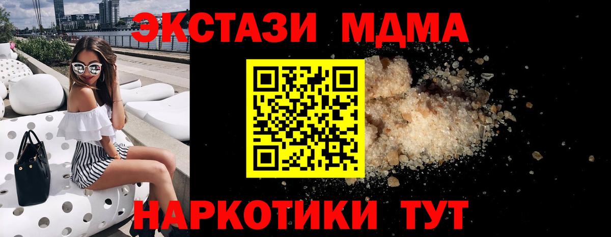 Саров  MDMA Molly  МДМА  Вход с VPN 