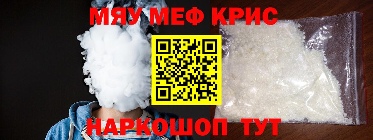 МЕФ  Мефедрон мяу мяу  Саров  Меф  Вход с VPN  Мефедрон 4 MMC 