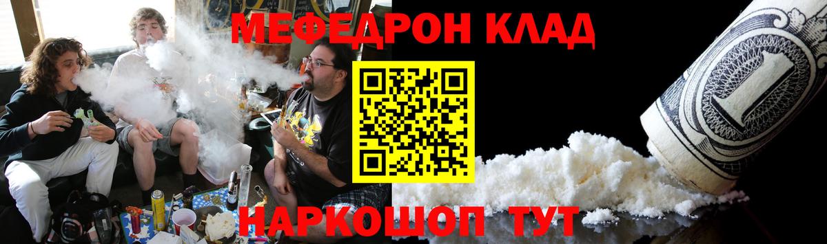 Меф кристаллы Саров