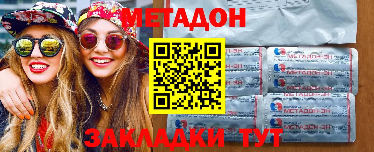 МЕТАДОН мёд  Метадон VHQ  ОМГ ОМГ зеркало  Вход с VPN  Саров 