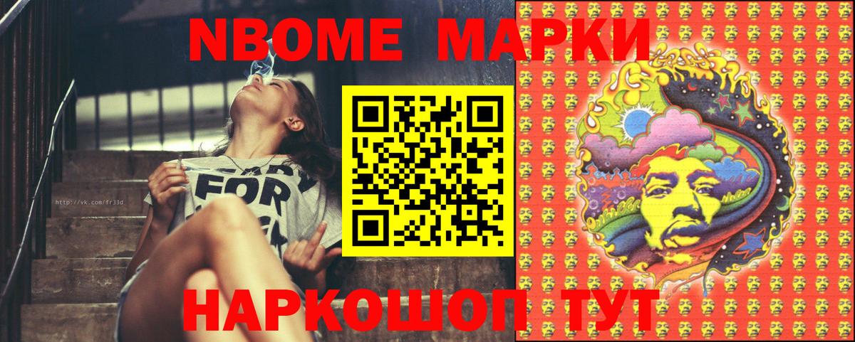 Саров  Марки N-bome 1500мкг  где купить наркотик  Марки N-bome 1500мкг  Вход с VPN 