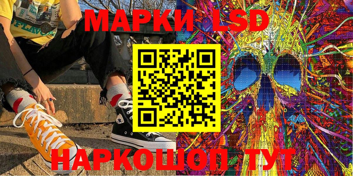 Наркотические марки 1,8мг Саров
